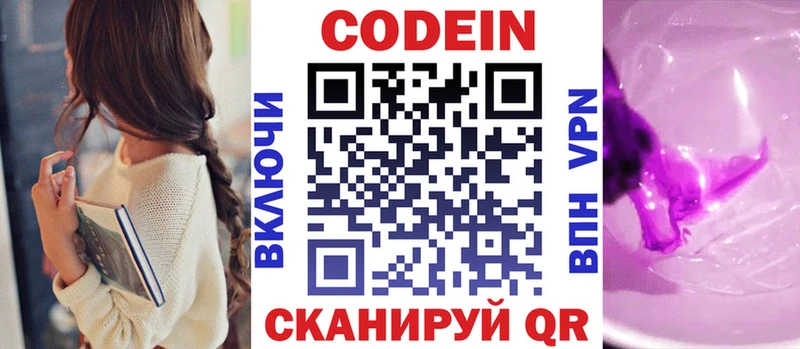Кодеиновый сироп Lean напиток Lean (лин)  Буинск 