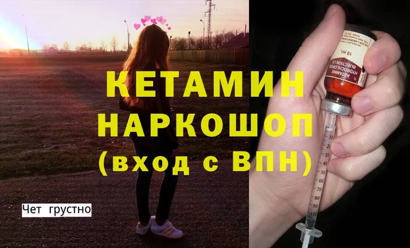 КЕТАМИН ketamine  Буинск 