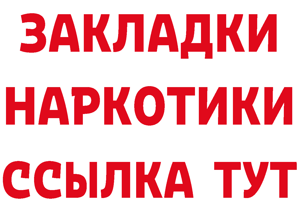 ГАШ убойный как войти сайты даркнета hydra Буинск