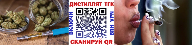ТГК концентрат  mega вход  Буинск 