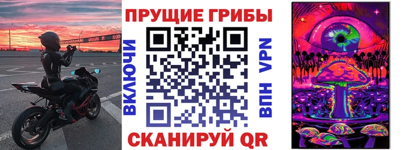 Псилоцибиновые грибы MAGIC MUSHROOMS Буинск